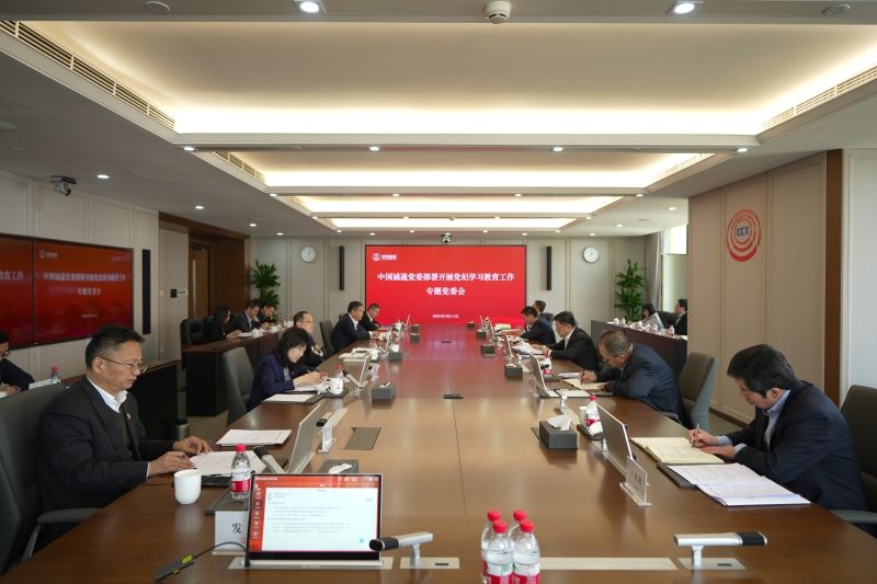 中国拉斯维加斯网站党委召开专题会议部署发展党纪进建教育工作