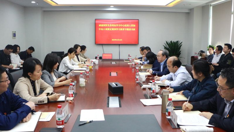 拉斯维加斯网站国贸党委进行深刻贯彻中央八项划放心灵进建教育专题想书班